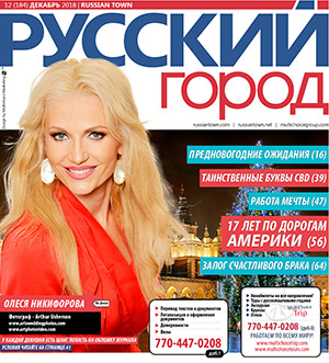 russian advertising indianapolis, russian advertising indiana, russian media usa